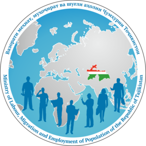ВАЗОРАТИ МЕҲНАТ, МУҲОҶИРАТ ВА ШУҒЛИ АҲОЛИИ ҶУМҲУРИИ ТОҶИКИСТОН